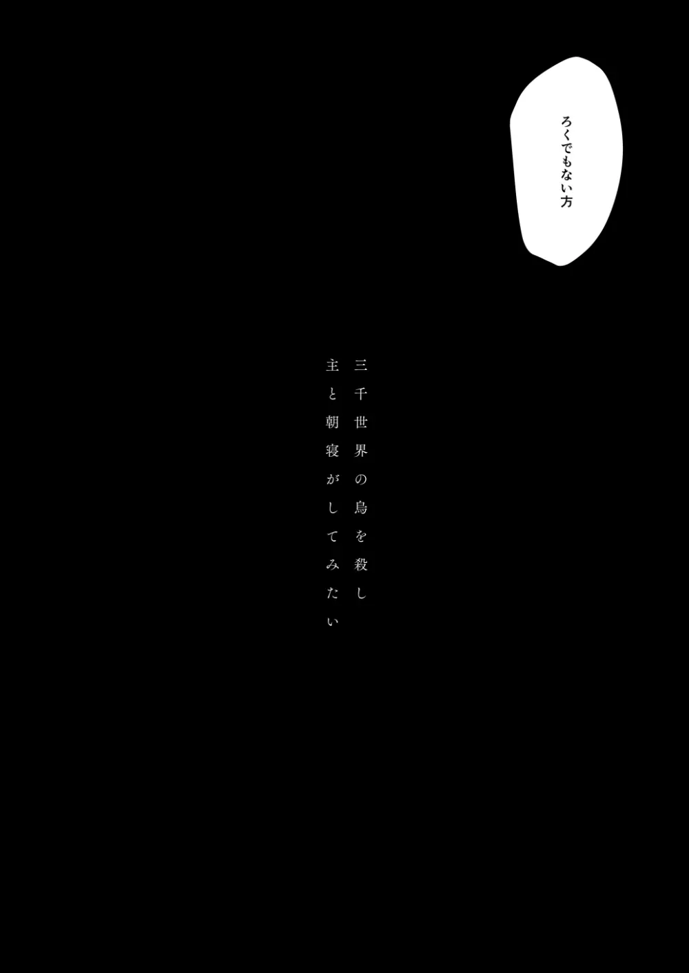 鴉狩り Page.5