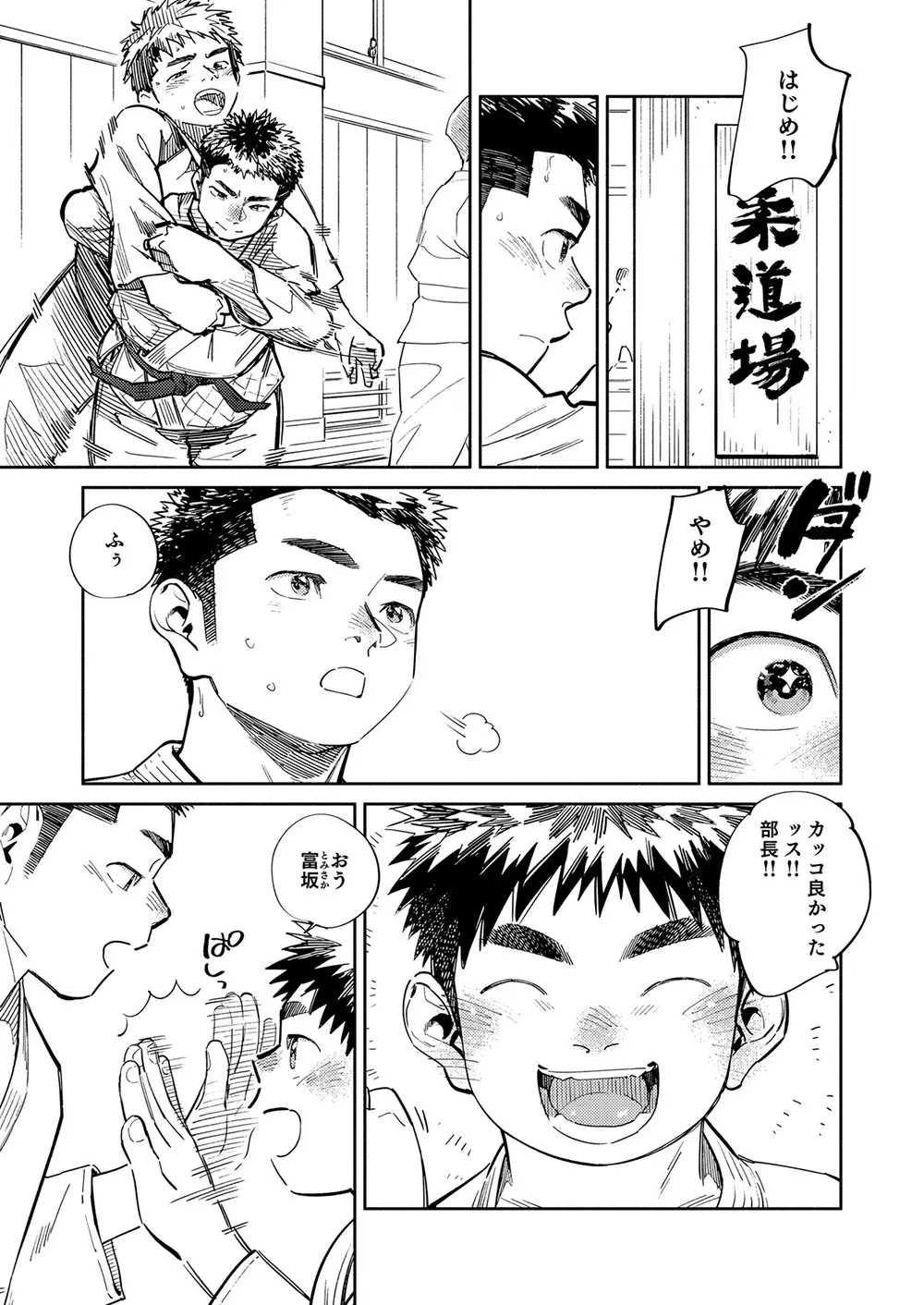 月刊少年ズーム 2023年11月号 Page.5