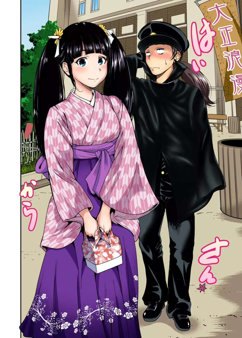 俺得修学旅行~男は女装した俺だけ!! 第1-26話 Page.206