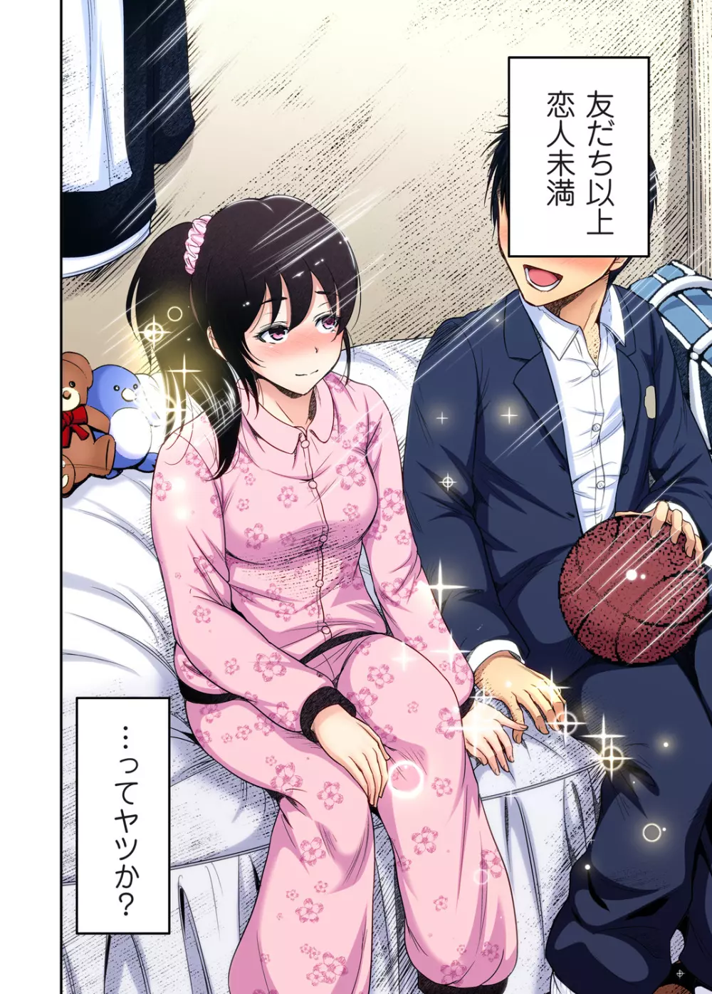 俺得修学旅行~男は女装した俺だけ!! 第1-26話 Page.591