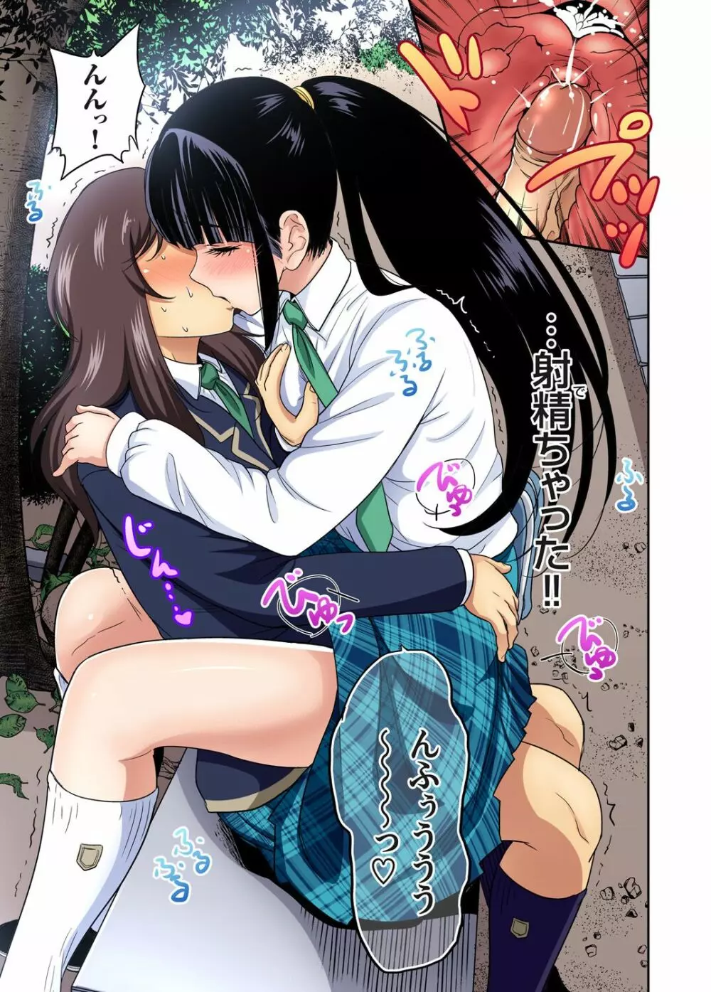 俺得修学旅行~男は女装した俺だけ!! 第1-26話 Page.636