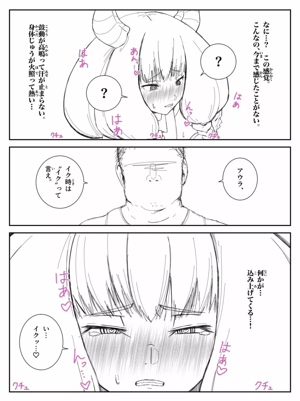 アウラ自慰しろ＋感度3000倍 - 同人誌 - エロ漫画 - NyaHentai