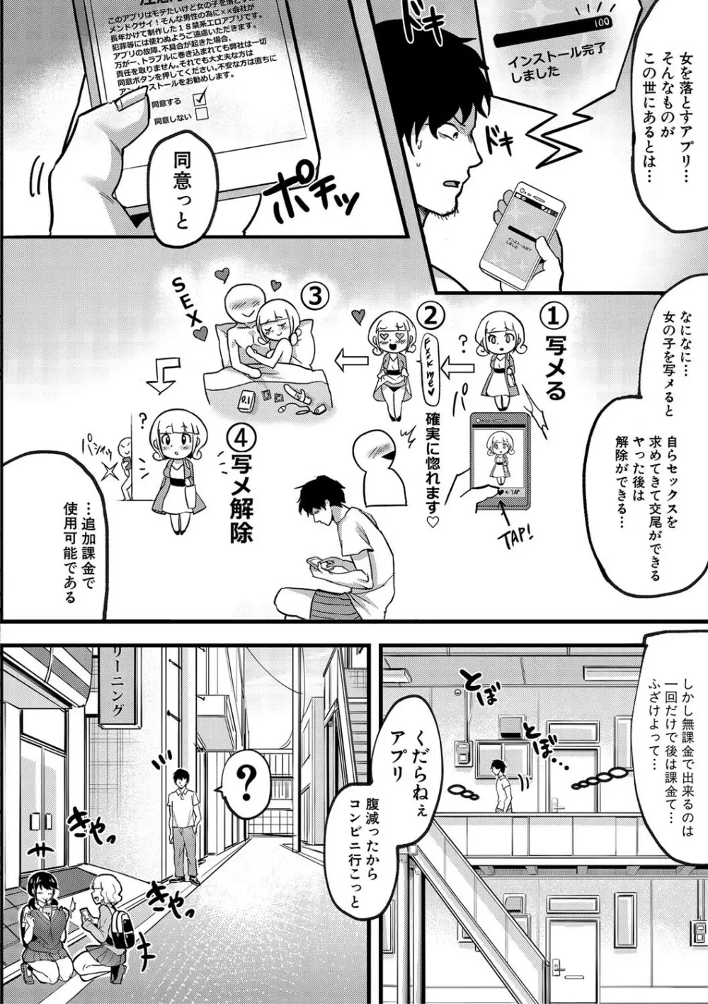 どうしよう！！ビッチのみのハーレム作っちゃった！！！！【FANZA特装版】 Page.165