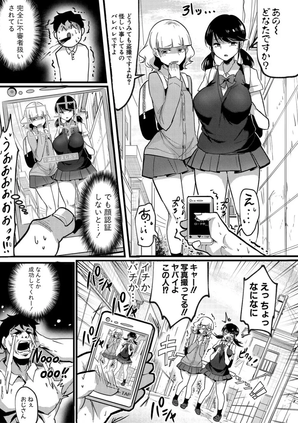 どうしよう！！ビッチのみのハーレム作っちゃった！！！！【FANZA特装版】 Page.168