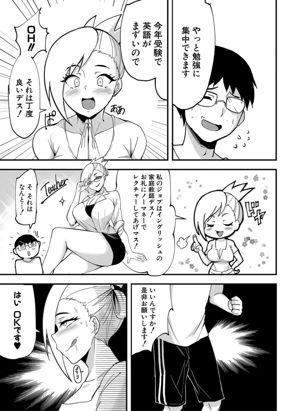 どうしよう！！ビッチのみのハーレム作っちゃった！！！！【FANZA特装版】 Page.188