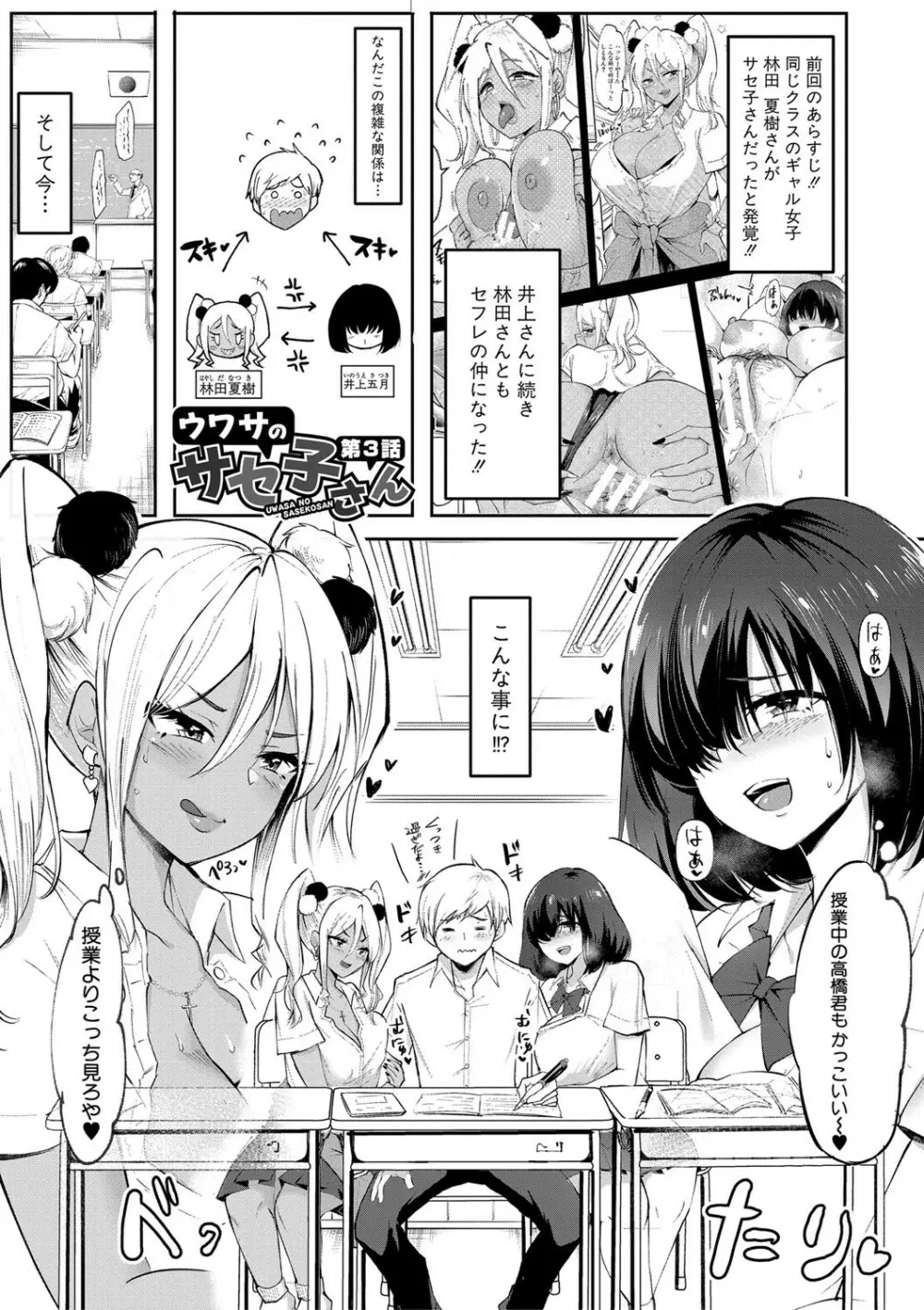 どうしよう！！ビッチのみのハーレム作っちゃった！！！！【FANZA特装版】 Page.60