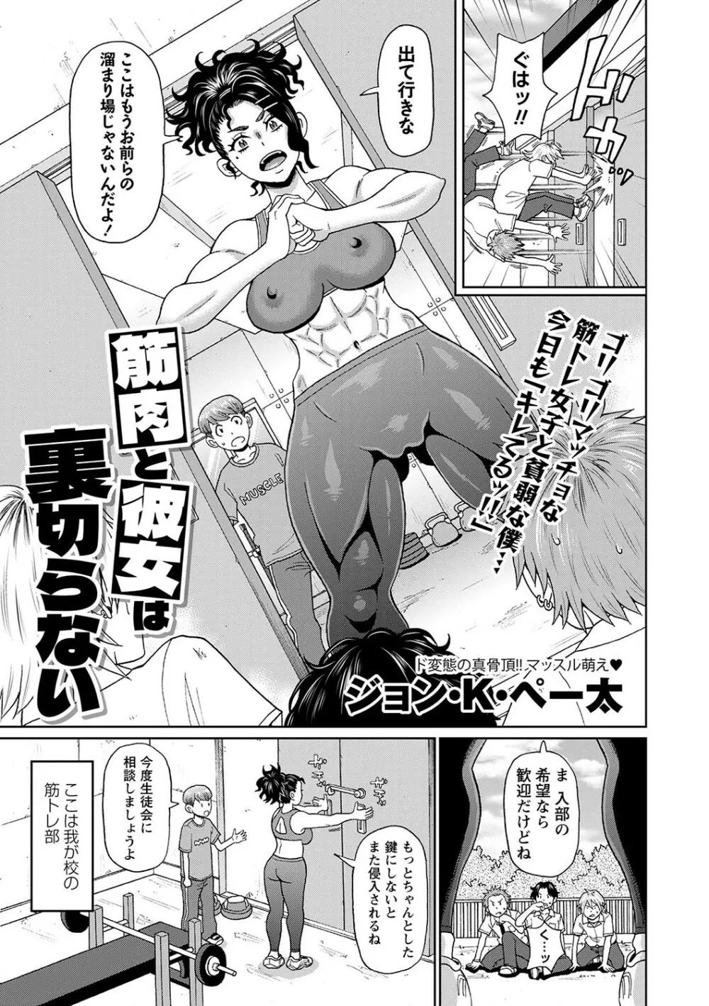 コミックマショウ 2024年1月号 Page.102