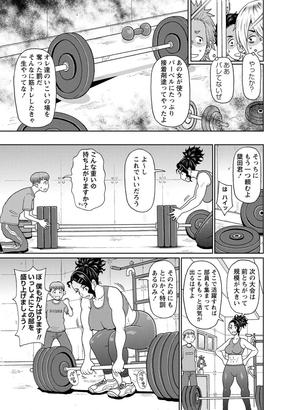 コミックマショウ 2024年1月号 Page.104