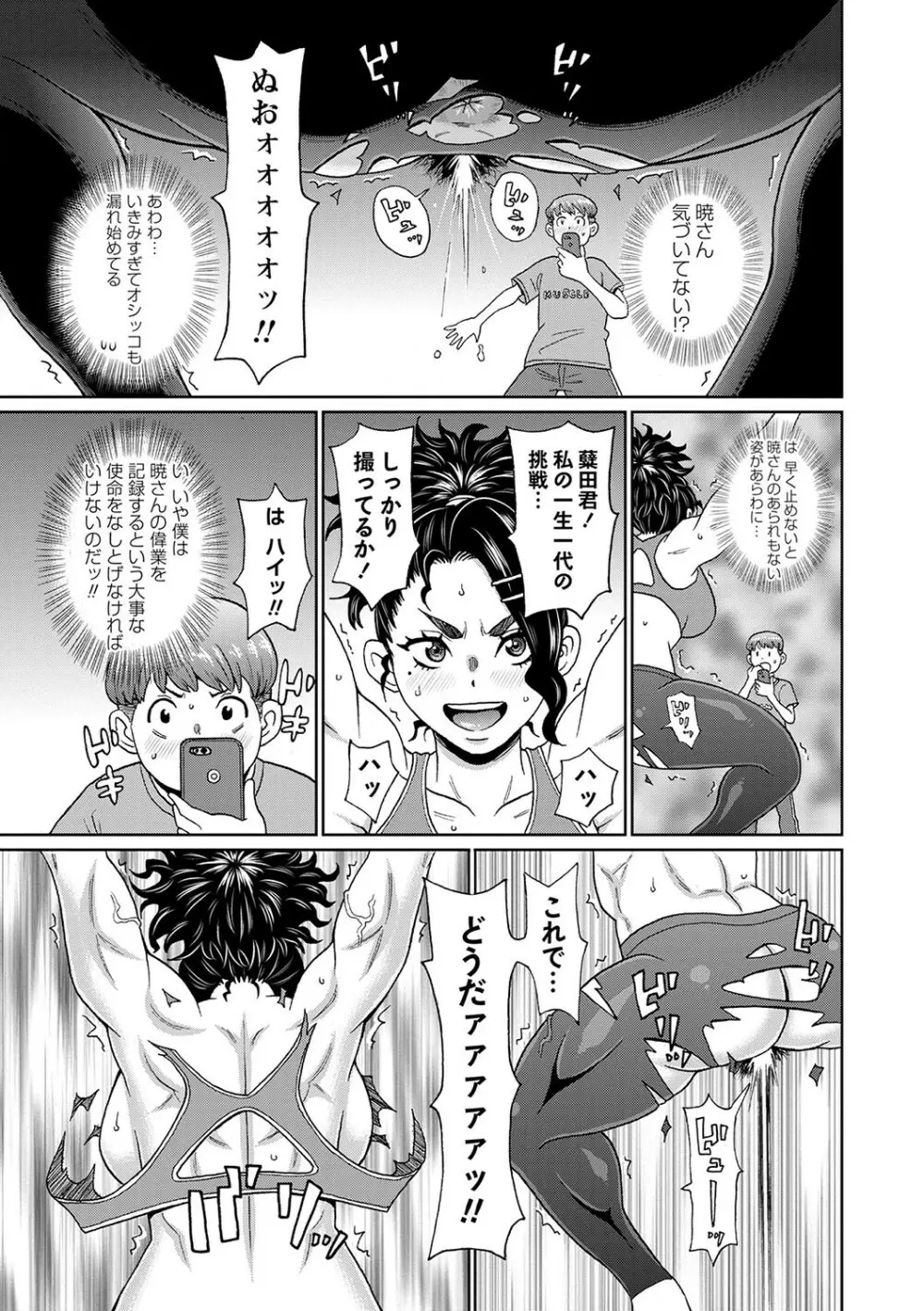 コミックマショウ 2024年1月号 Page.108