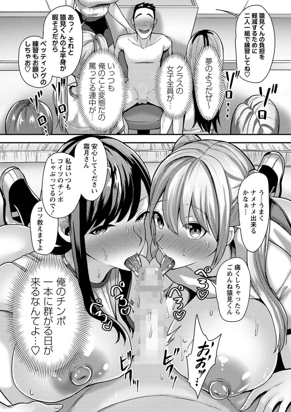 コミックマショウ 2024年1月号 Page.11