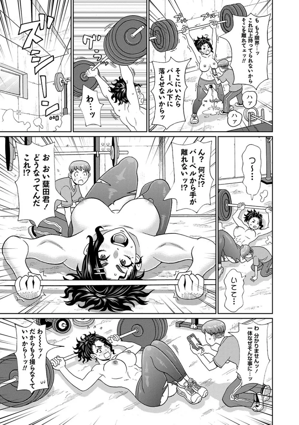 コミックマショウ 2024年1月号 Page.112