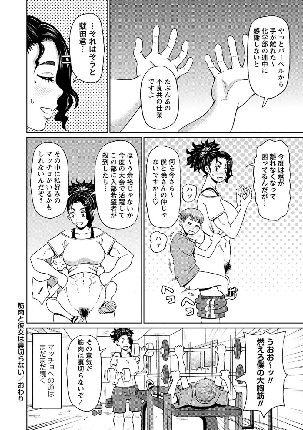 コミックマショウ 2024年1月号 Page.125