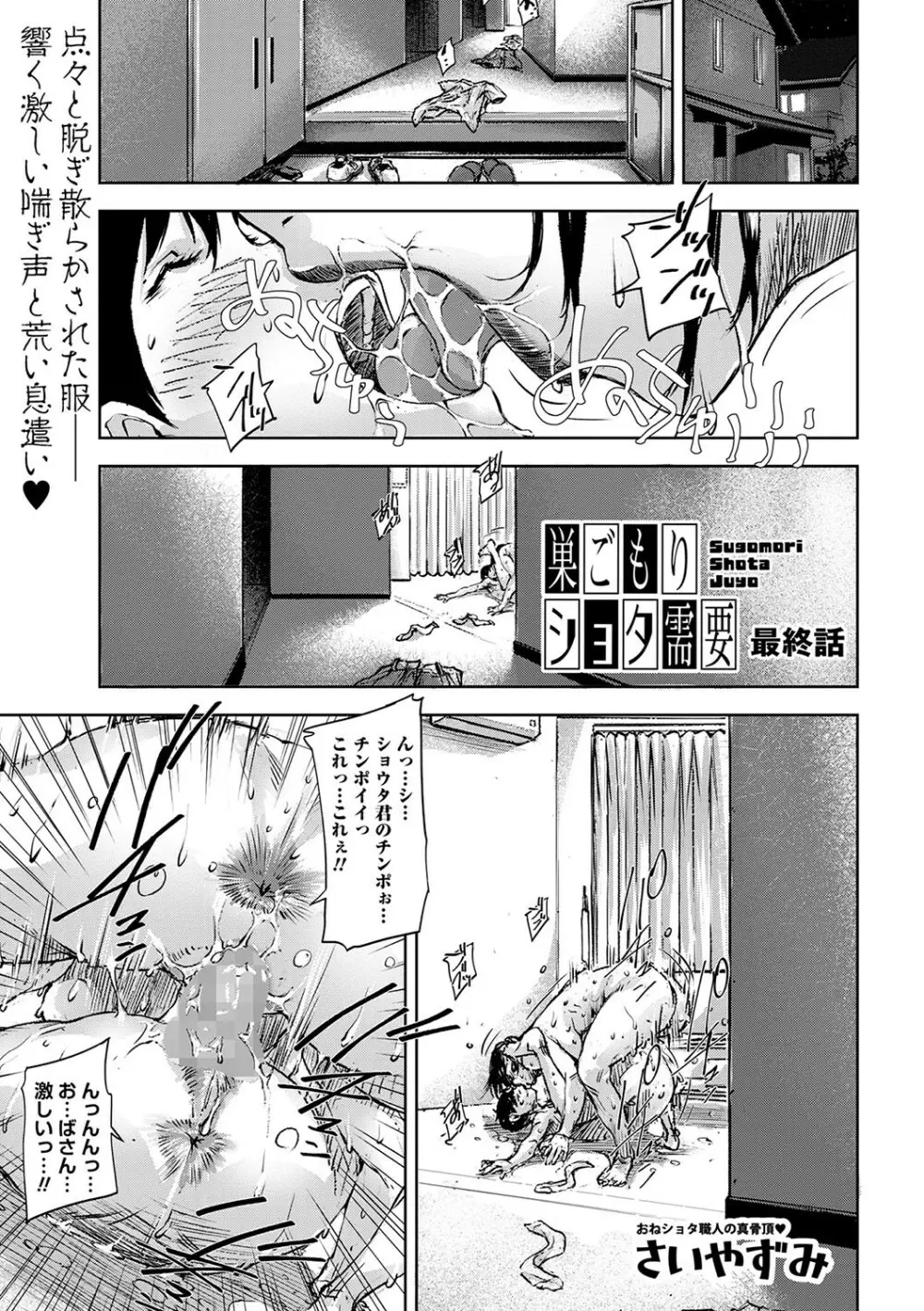 コミックマショウ 2024年1月号 Page.128