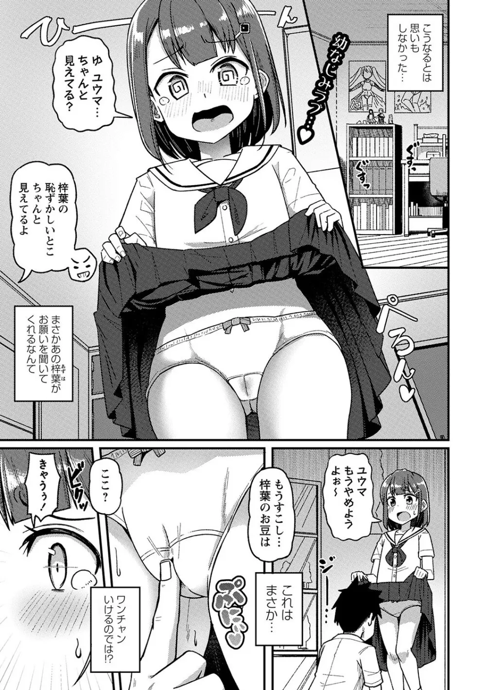 コミックマショウ 2024年1月号 Page.150