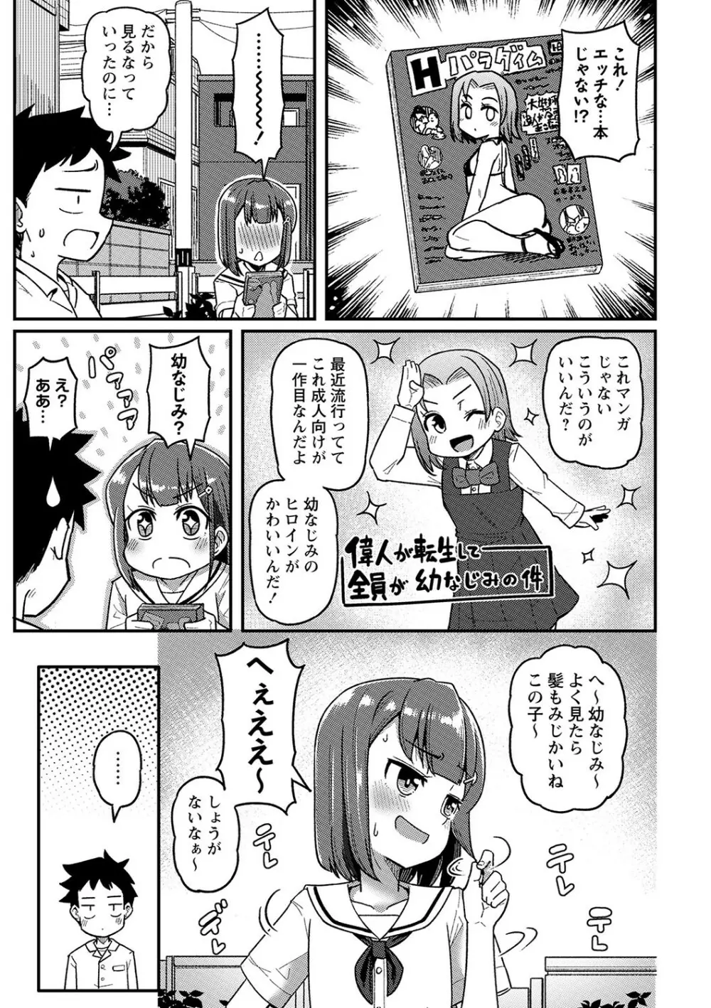 コミックマショウ 2024年1月号 Page.152