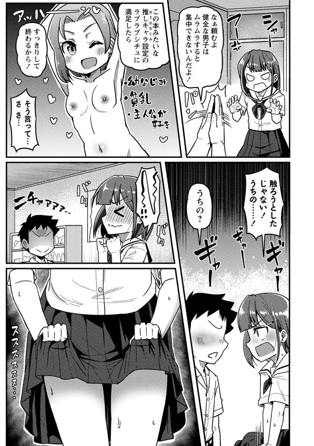 コミックマショウ 2024年1月号 Page.156