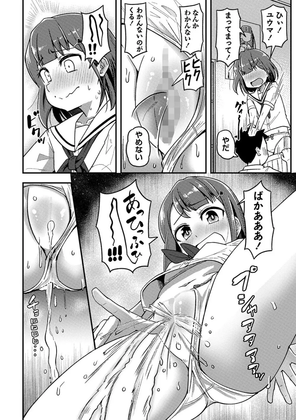 コミックマショウ 2024年1月号 Page.159