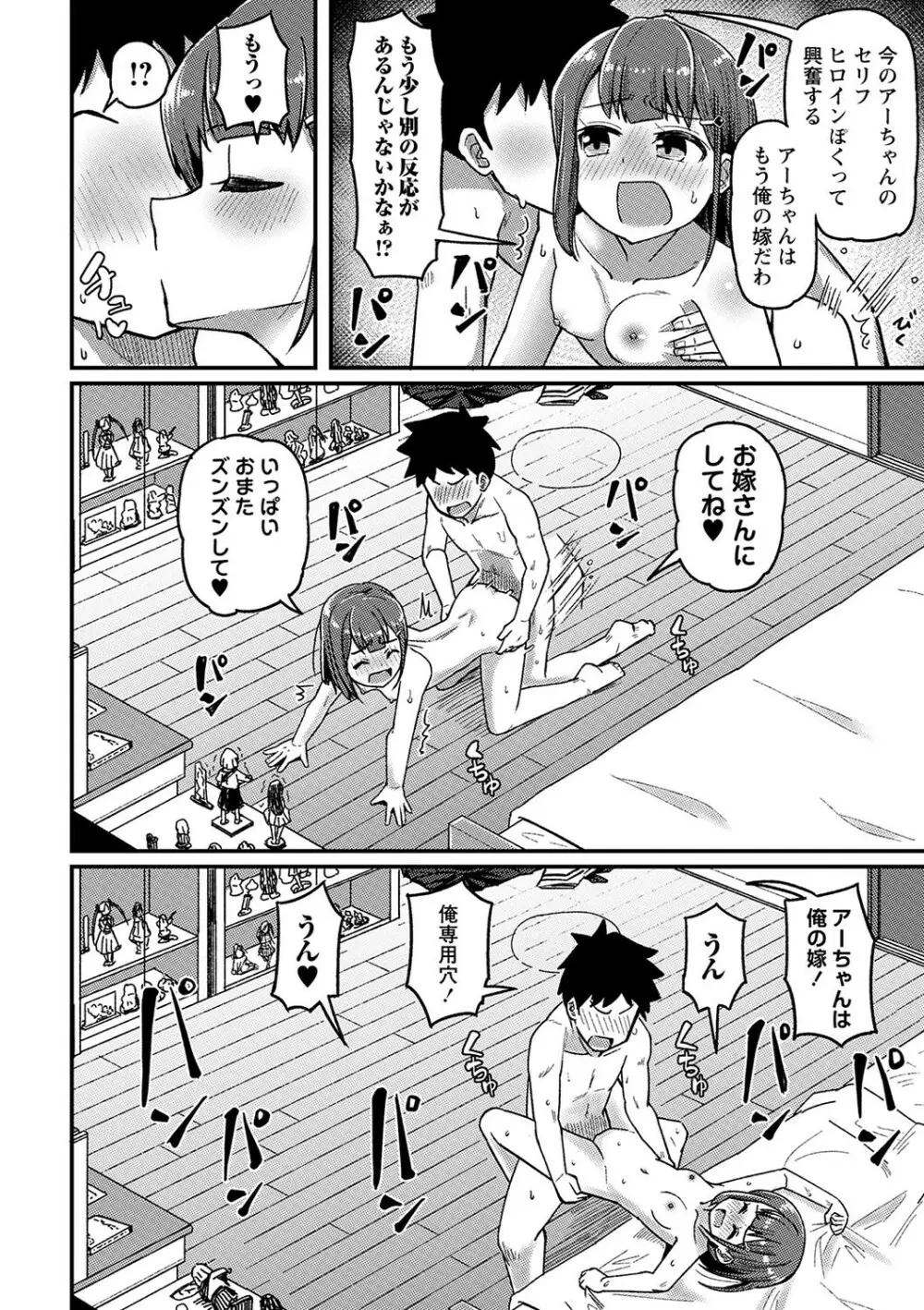 コミックマショウ 2024年1月号 Page.169