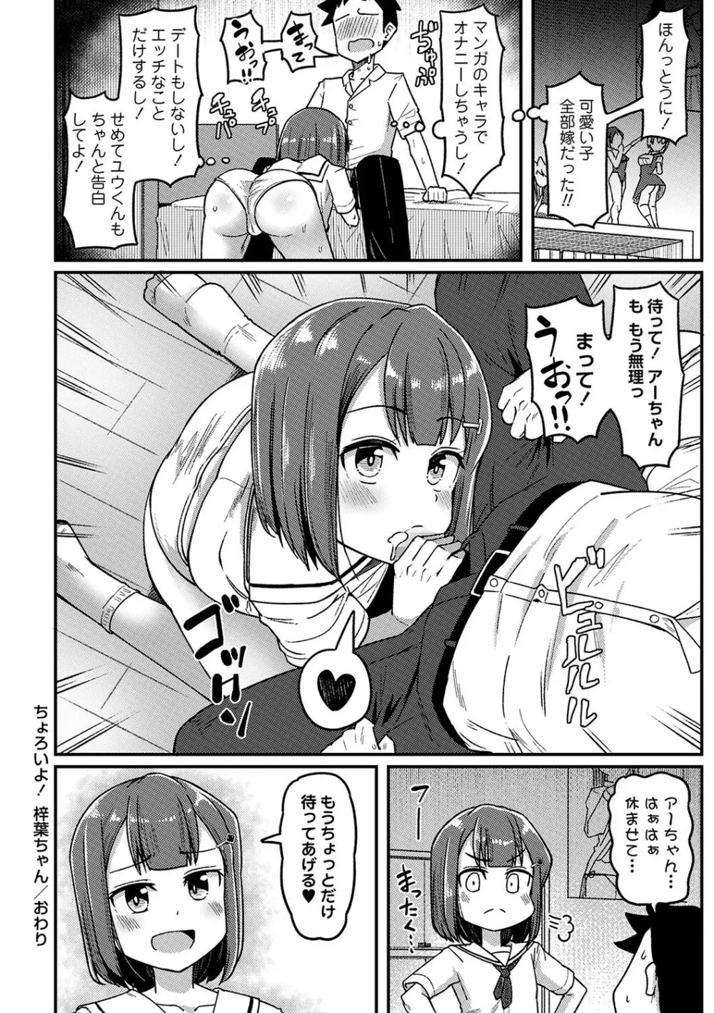 コミックマショウ 2024年1月号 Page.173