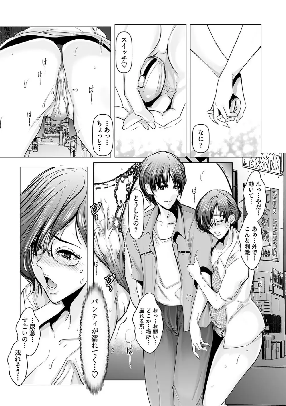 コミックマショウ 2024年1月号 Page.186