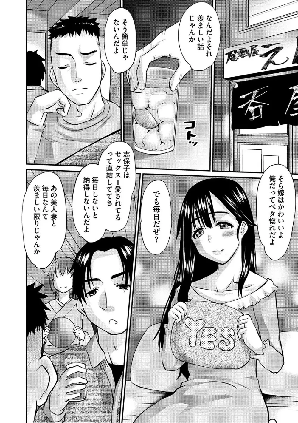 コミックマショウ 2024年1月号 Page.199