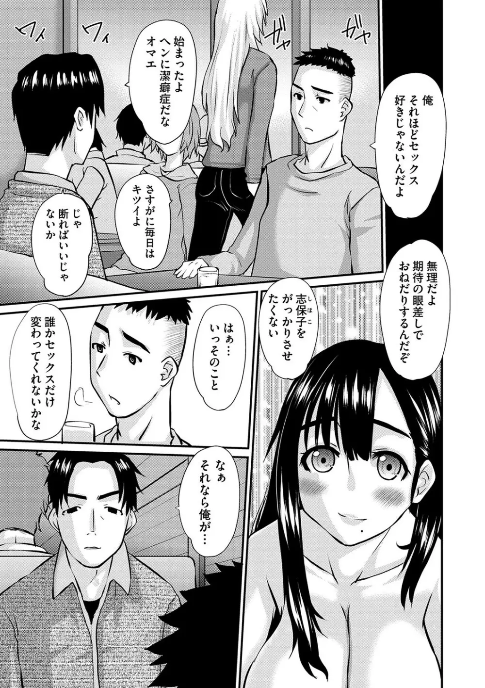 コミックマショウ 2024年1月号 Page.200