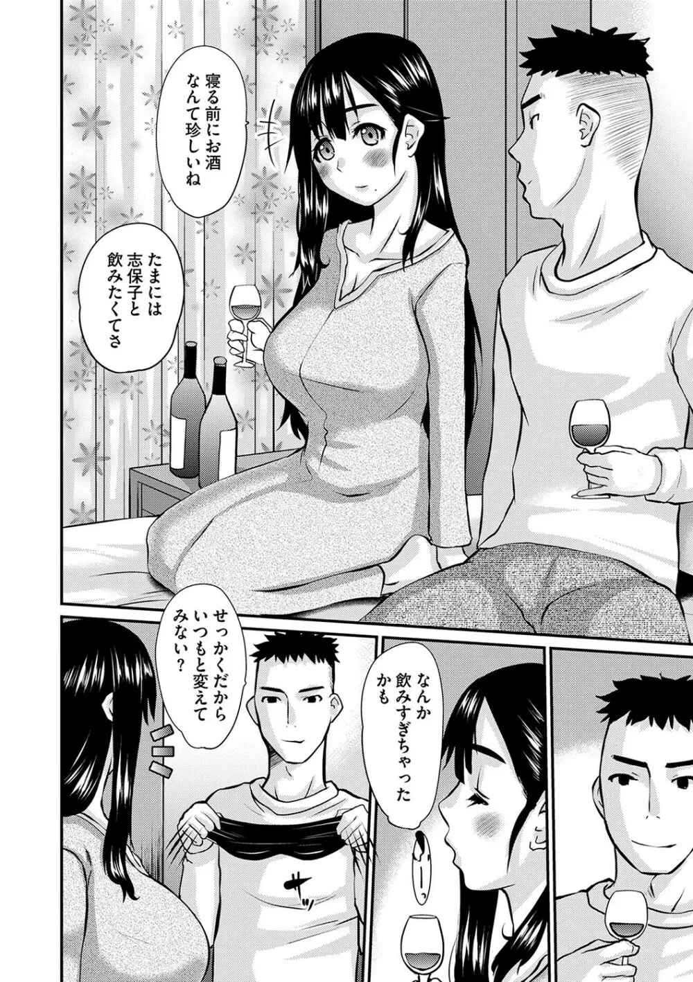 コミックマショウ 2024年1月号 Page.201