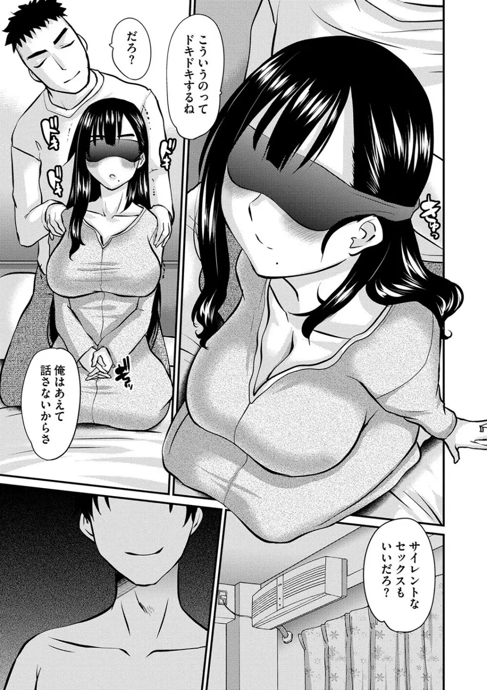 コミックマショウ 2024年1月号 Page.202
