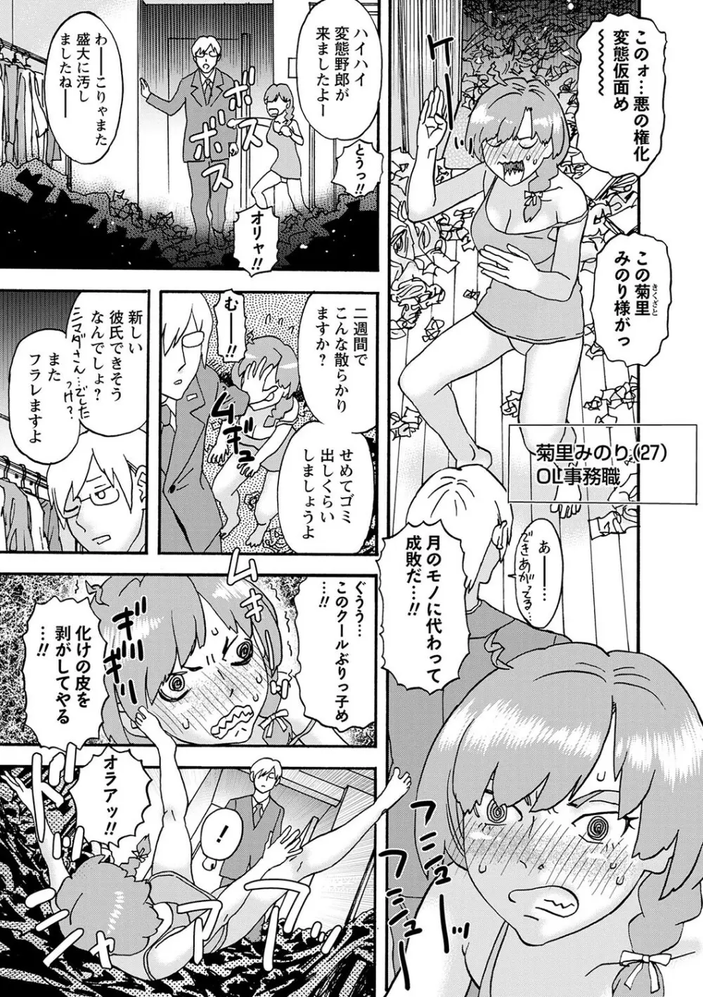 コミックマショウ 2024年1月号 Page.224