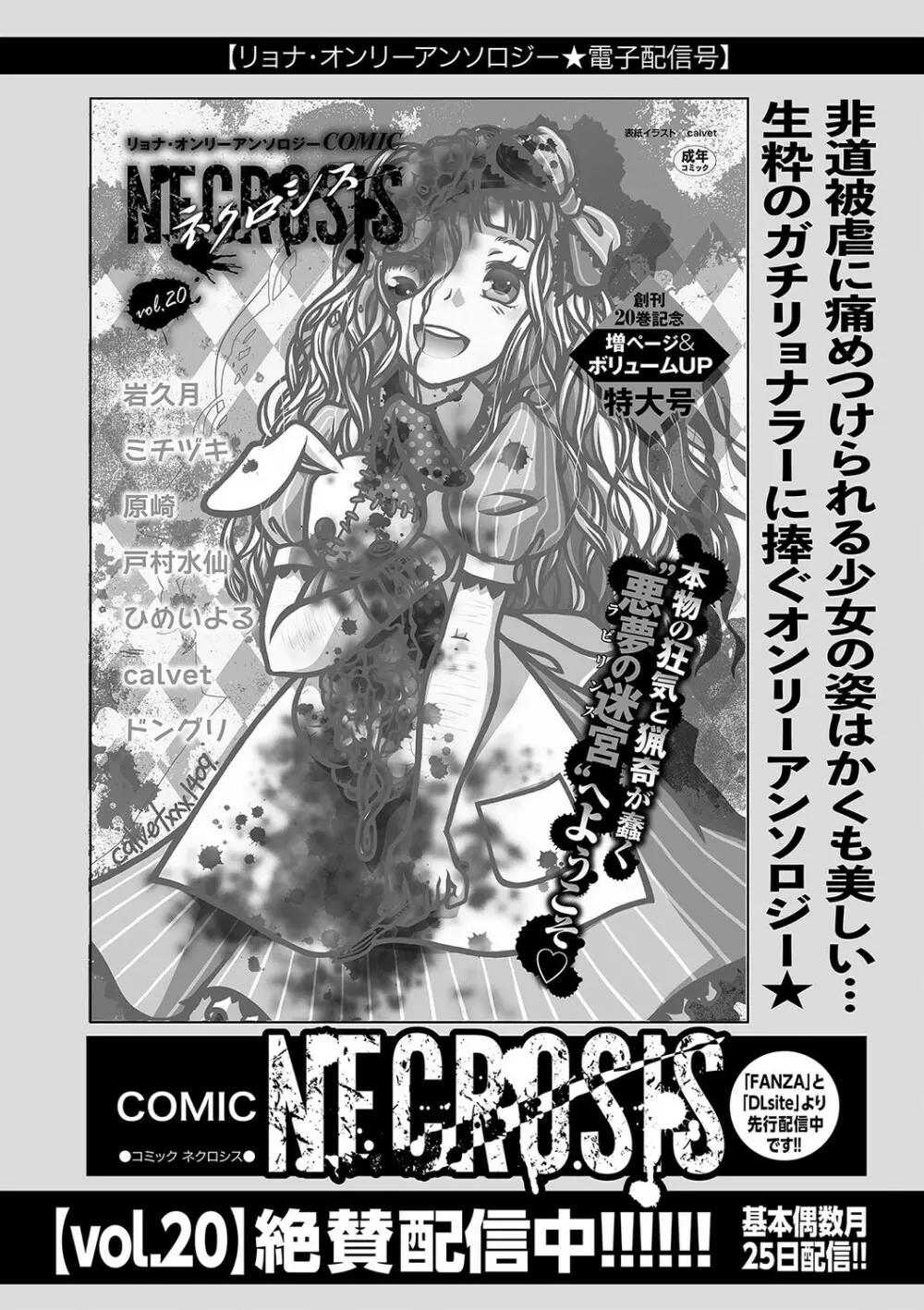 コミックマショウ 2024年1月号 Page.257
