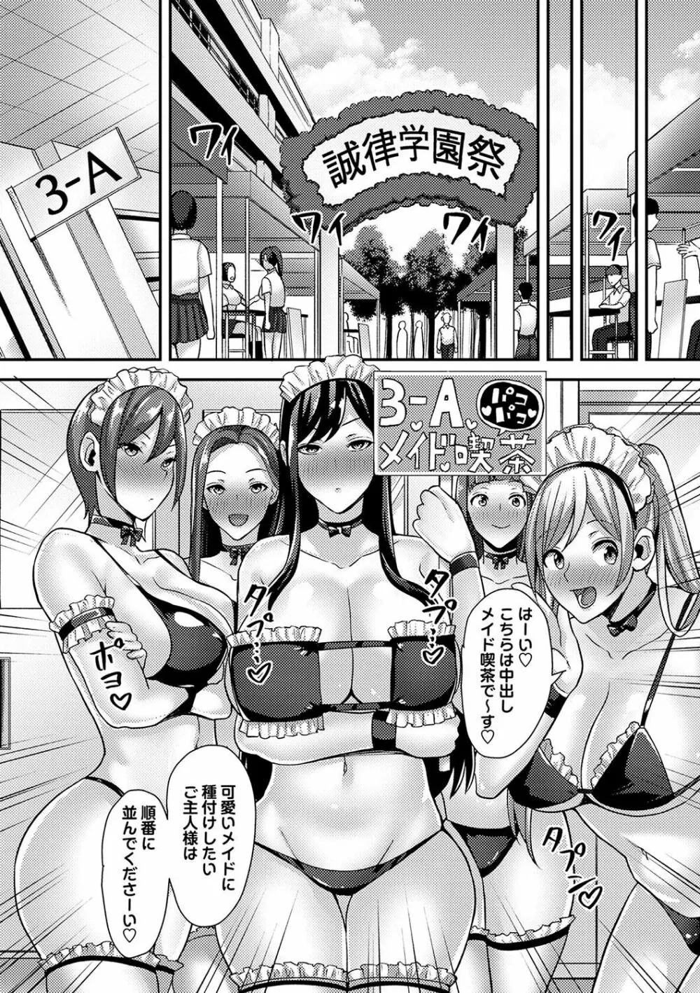 コミックマショウ 2024年1月号 Page.28