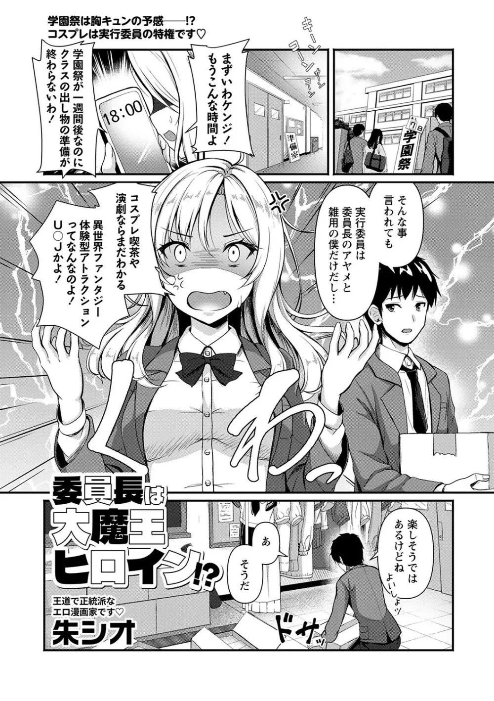 コミックマショウ 2024年1月号 Page.34