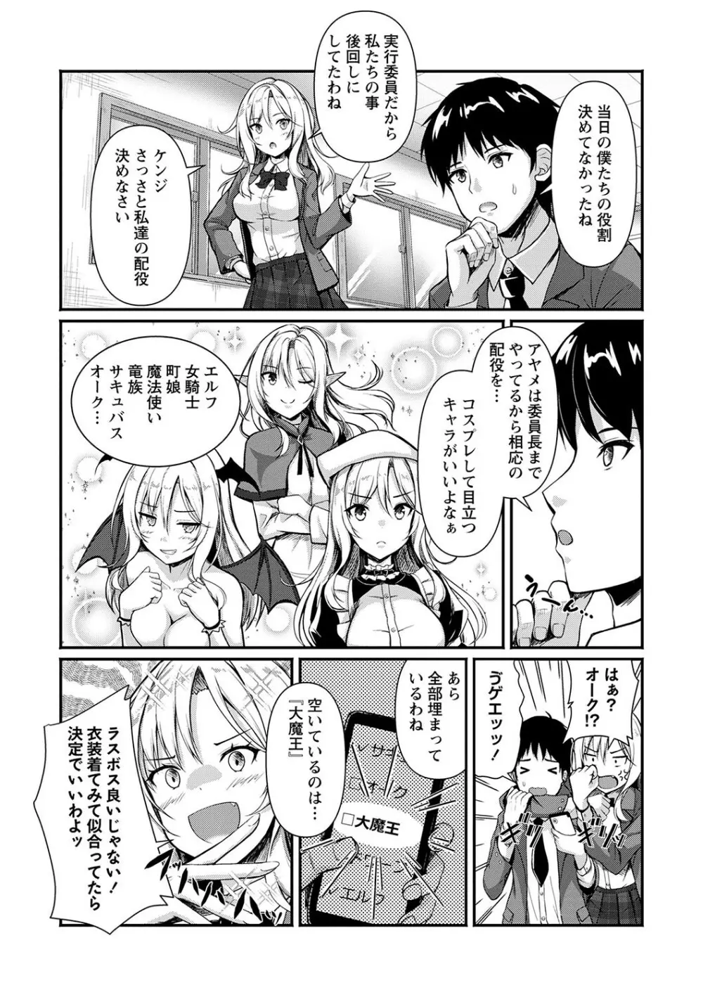 コミックマショウ 2024年1月号 Page.35