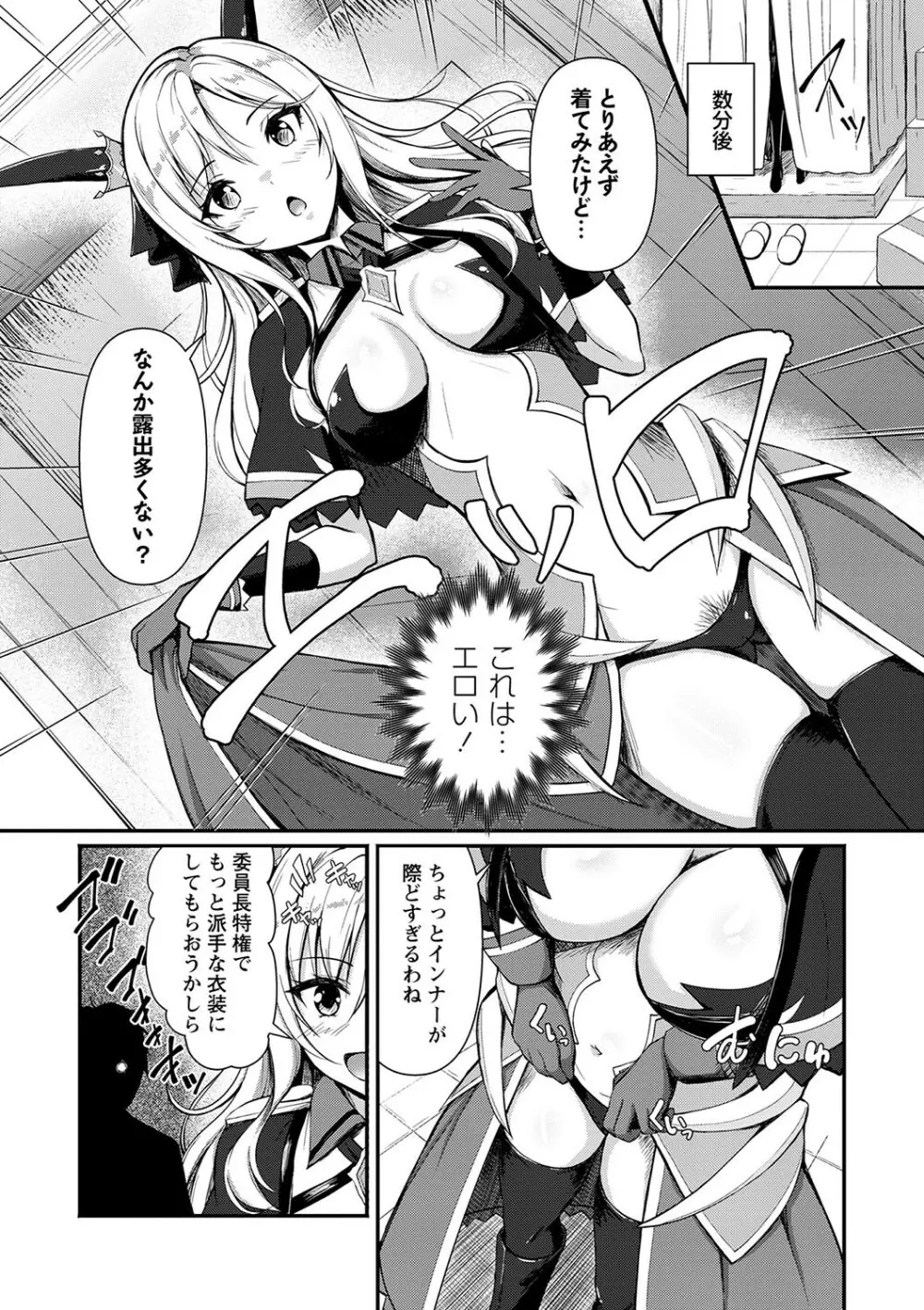 コミックマショウ 2024年1月号 Page.36