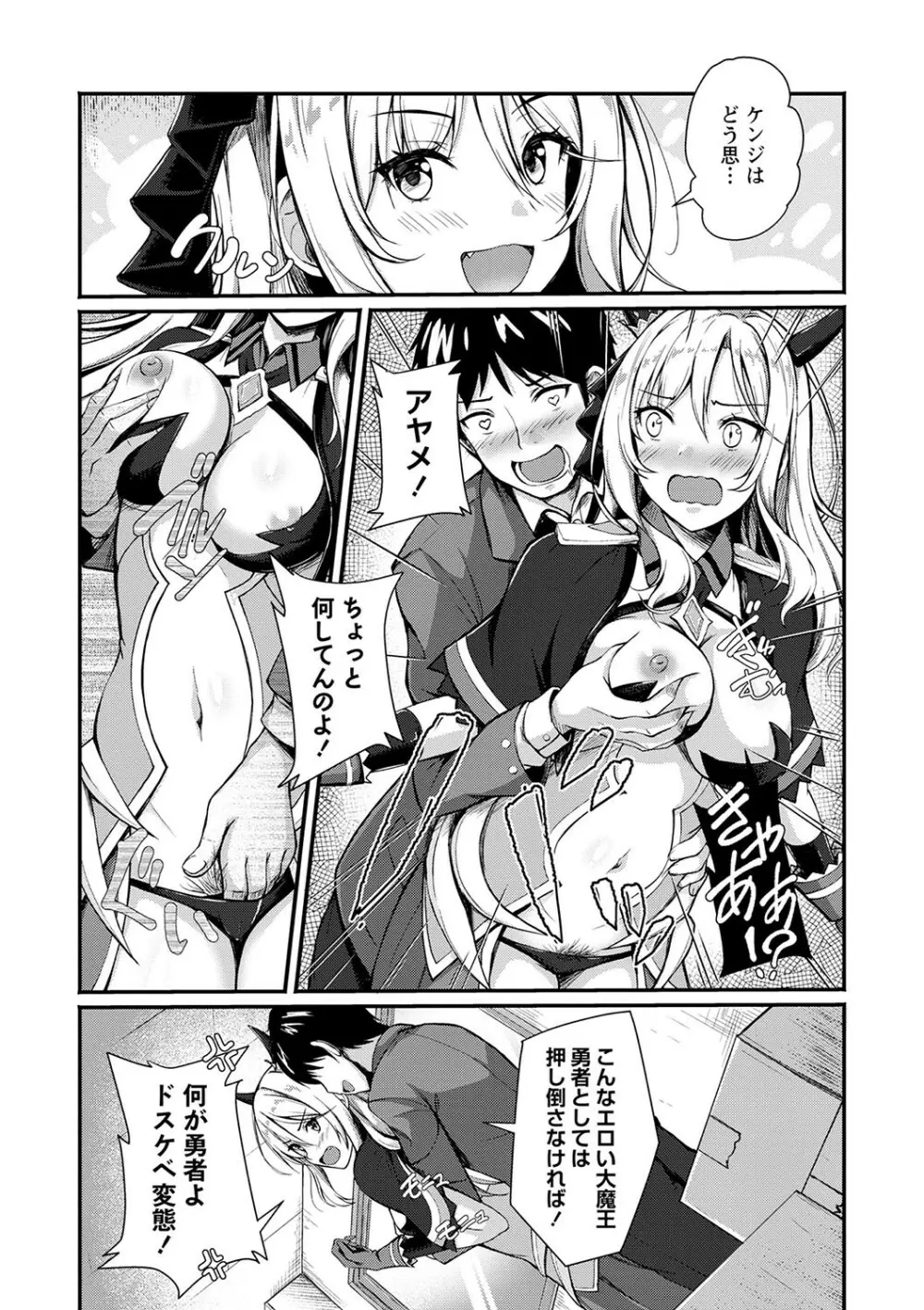 コミックマショウ 2024年1月号 Page.37