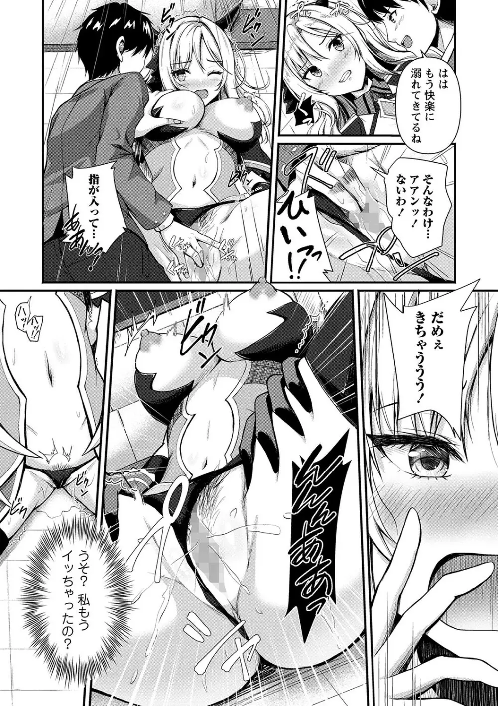 コミックマショウ 2024年1月号 Page.40