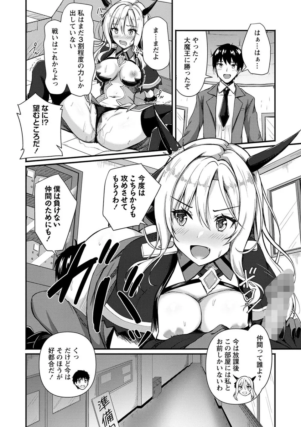 コミックマショウ 2024年1月号 Page.41