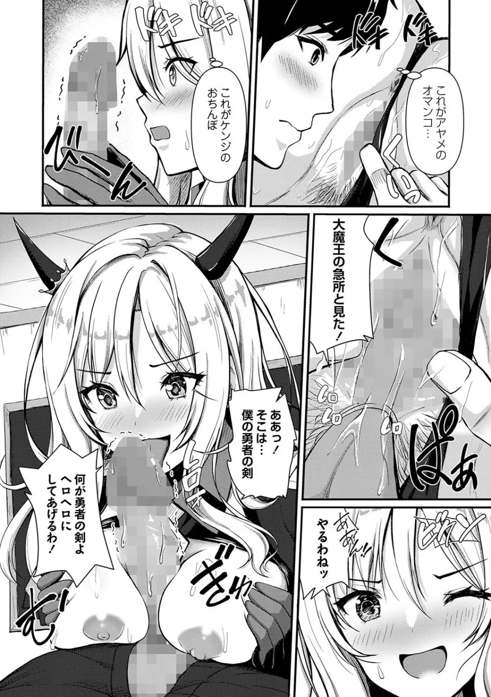 コミックマショウ 2024年1月号 Page.42