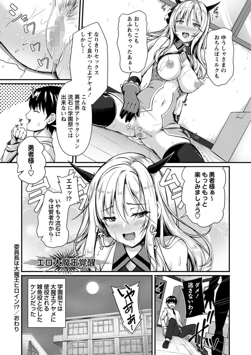 コミックマショウ 2024年1月号 Page.53