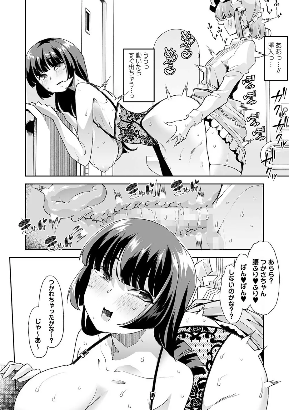 コミックマショウ 2024年1月号 Page.59