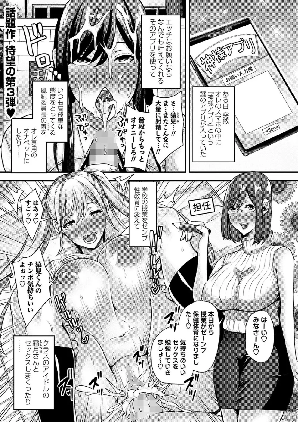 コミックマショウ 2024年1月号 Page.8