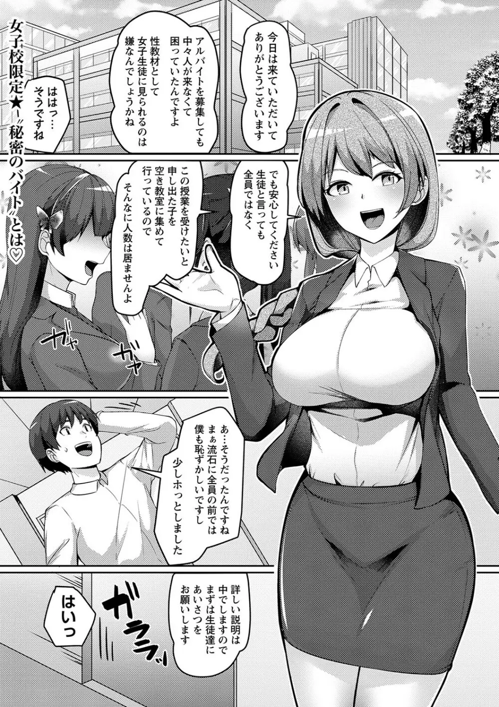 コミックマショウ 2024年1月号 Page.80