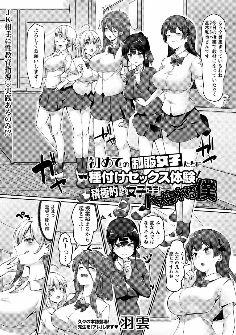 コミックマショウ 2024年1月号 Page.81