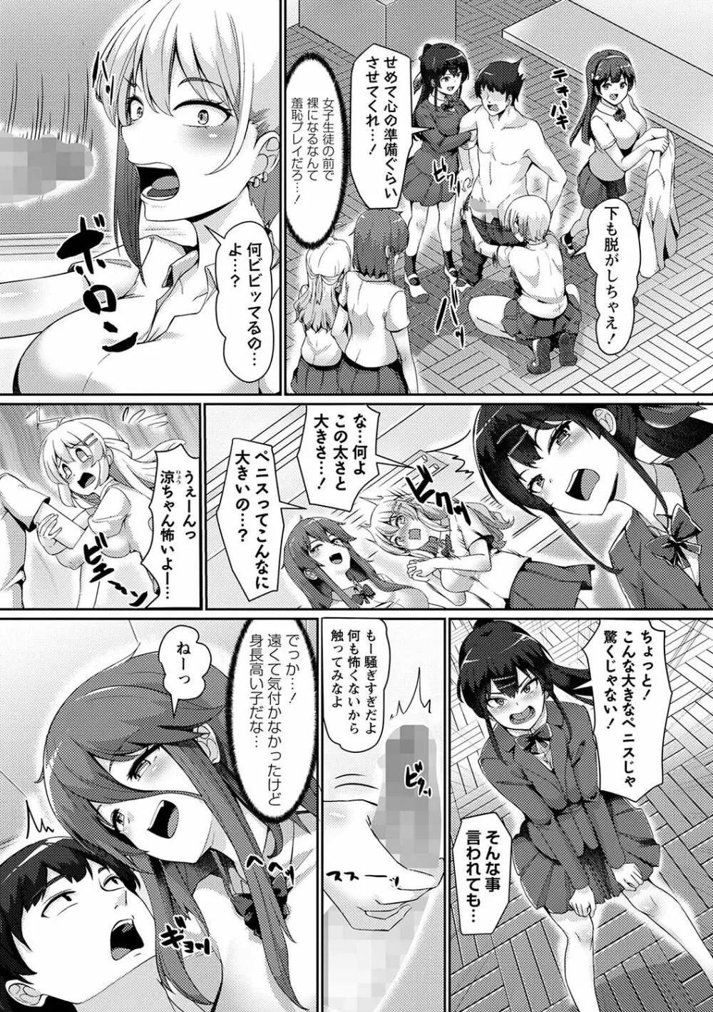 コミックマショウ 2024年1月号 Page.83