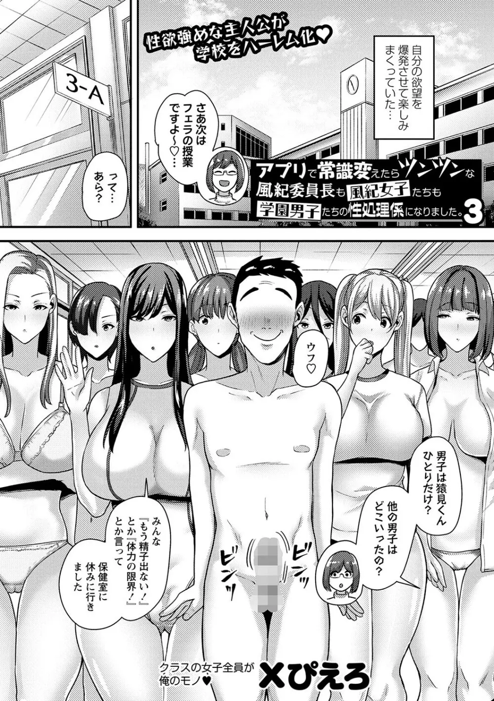 コミックマショウ 2024年1月号 Page.9