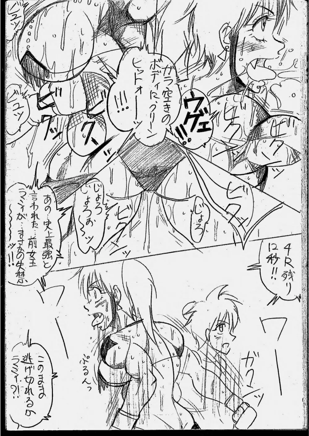 ティアラVSラミィまとめ Page.101