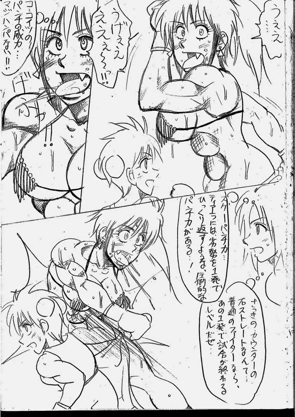 ティアラVSラミィまとめ Page.29