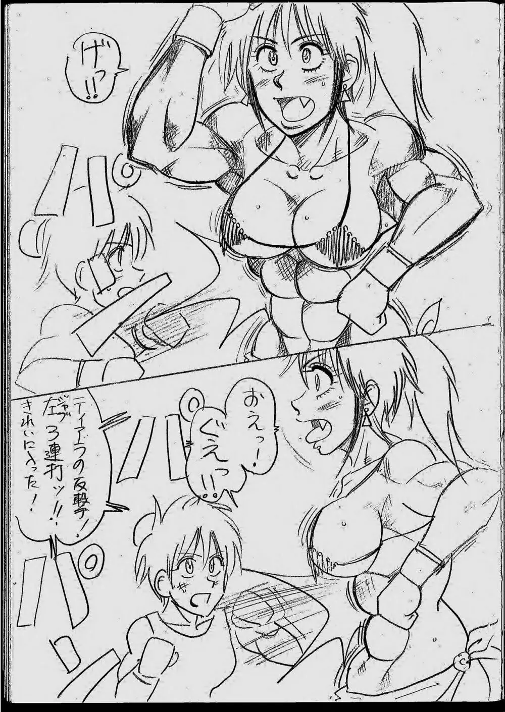 ティアラVSラミィまとめ Page.3