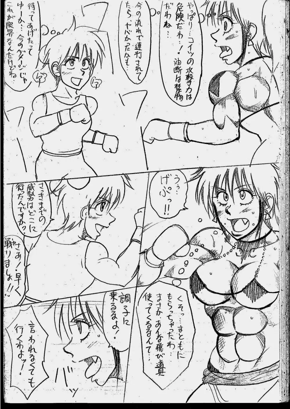 ティアラVSラミィまとめ Page.57