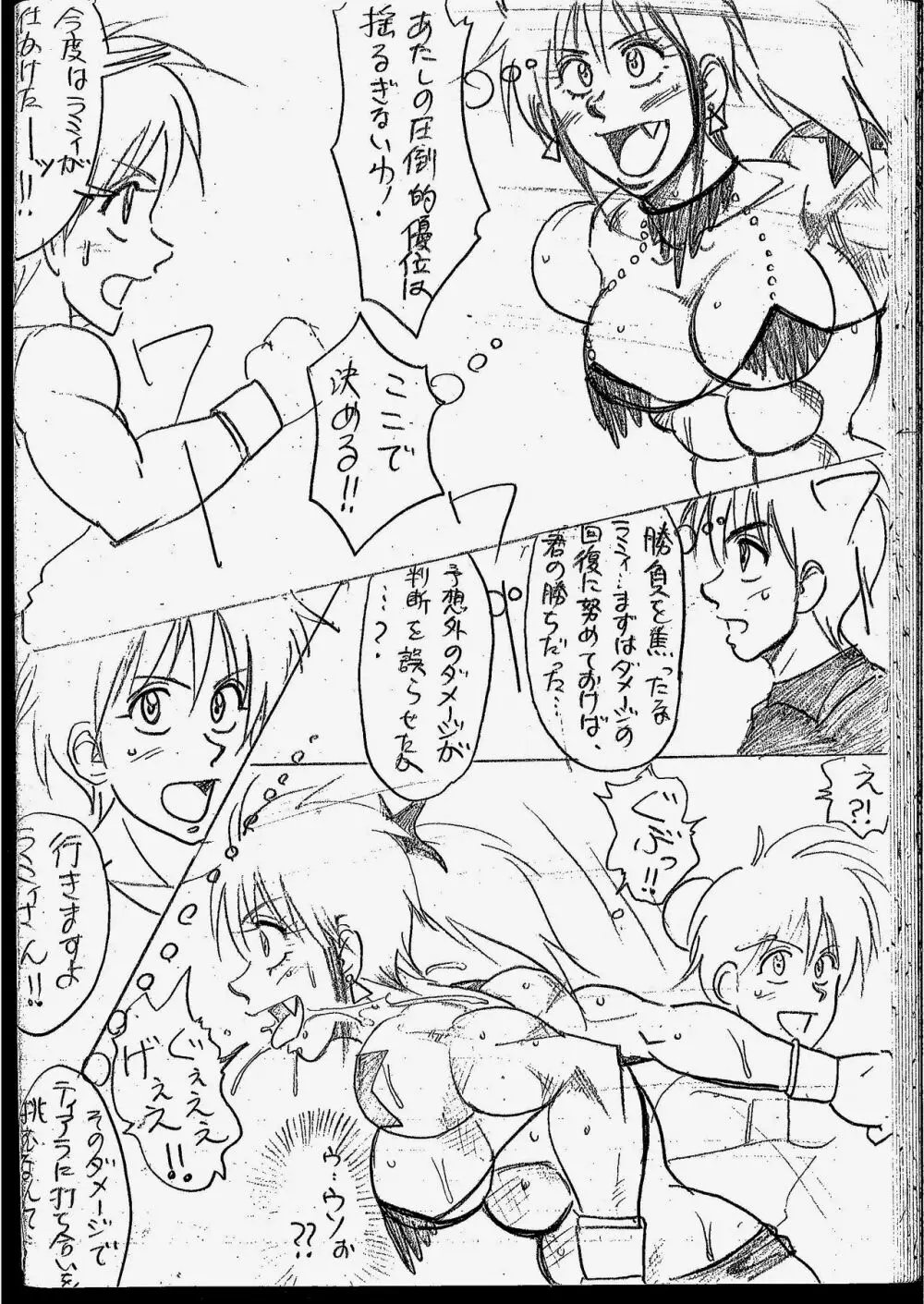 ティアラVSラミィまとめ Page.63